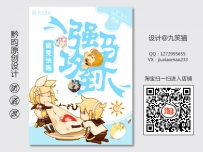 《弱受快跑强攻马上到》网络封面设计丨Q版耽美丨现代耽美丨设计@九笑猫